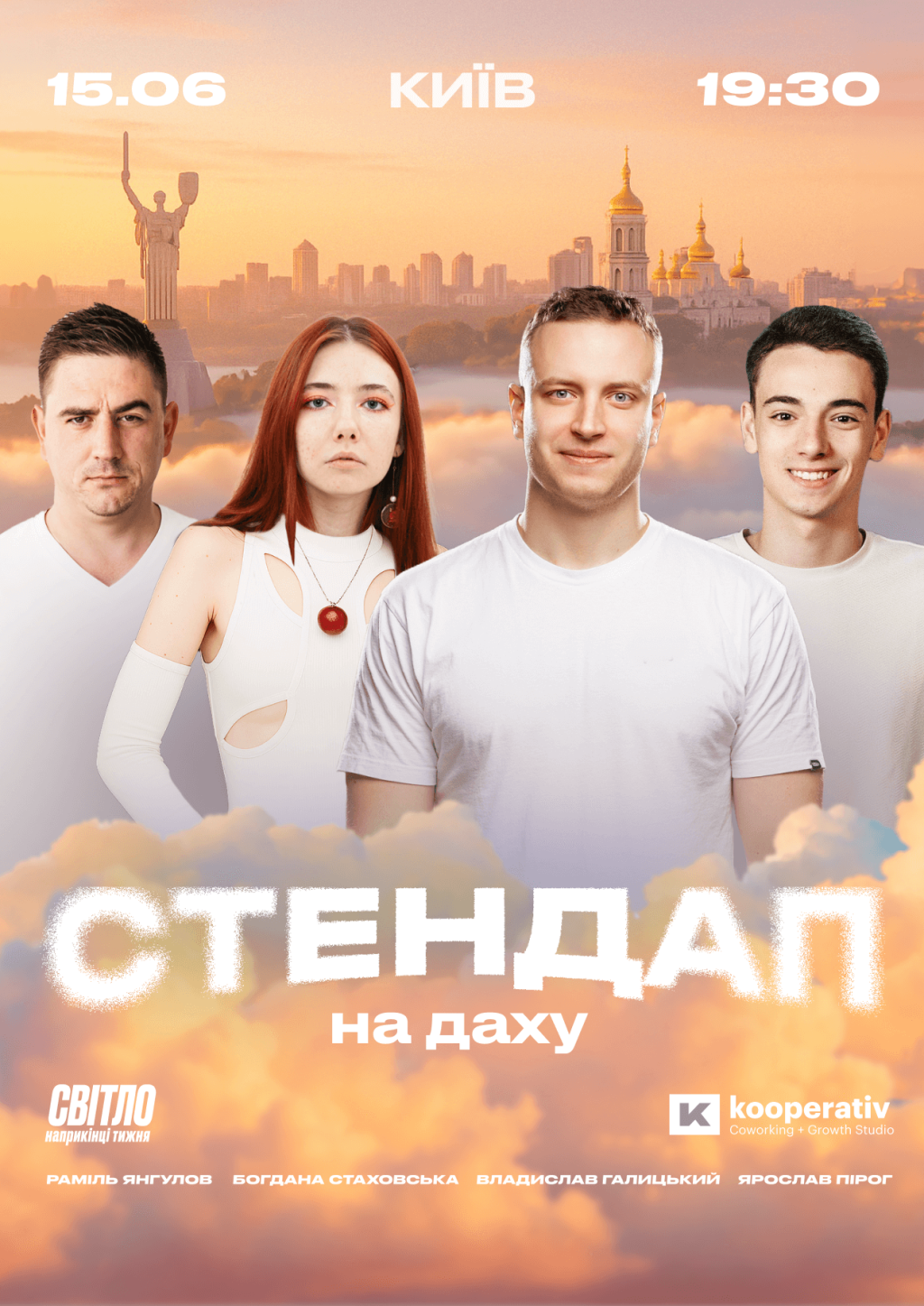 we.ua events