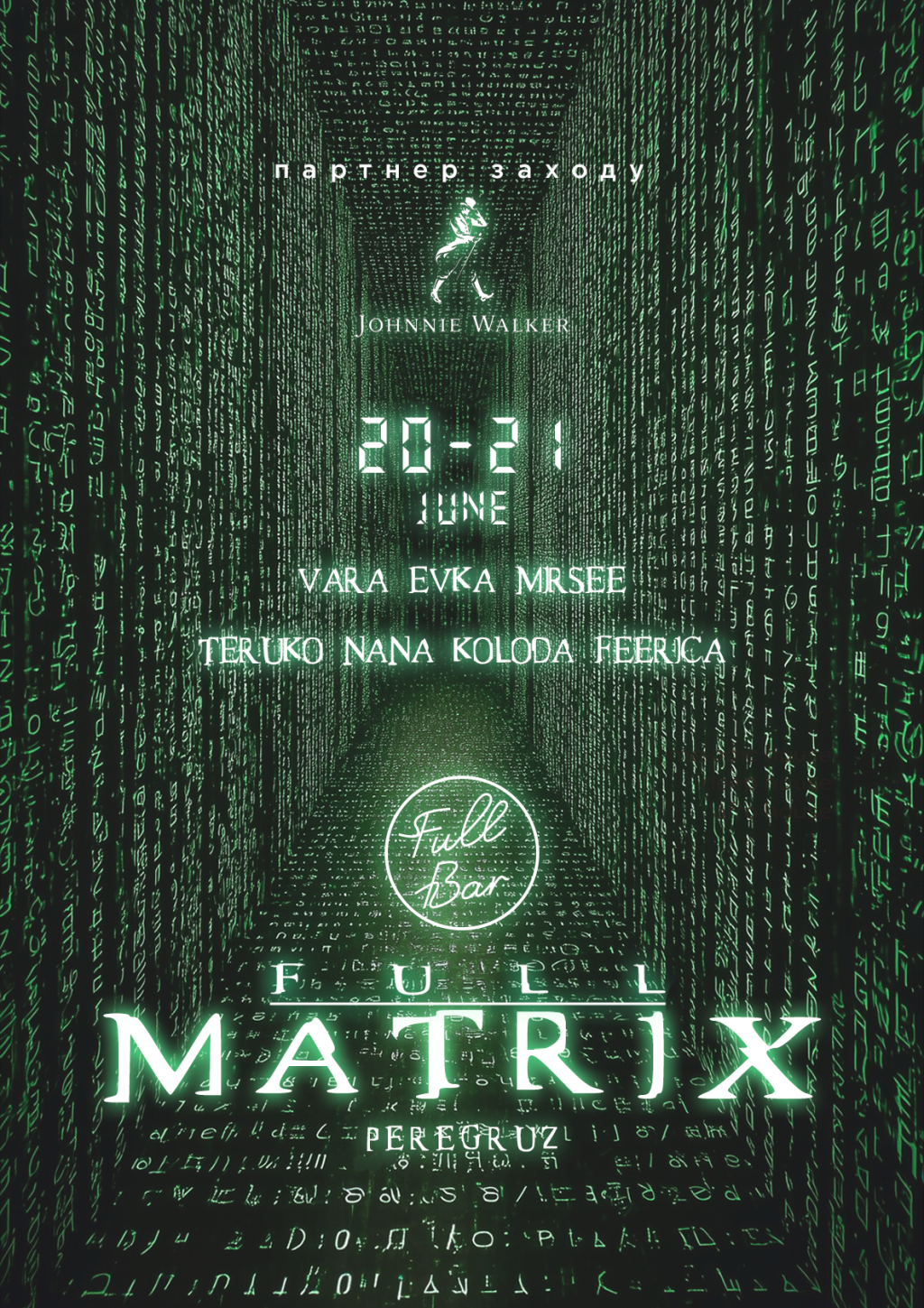 we.ua events