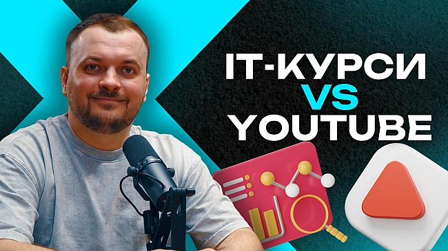 we.ua - Конкуренція з СhаtGРТ, ознаки якісних ІТ-курсів та фейл при запуску продукту | Богдан Боровяк, rоbоt_drеаms