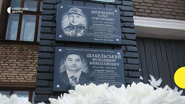 we.ua - У Кривому Розі відкрили пам'ятні дошки загиблим на фронті Тарасу Шевченку та Володимиру Щабельському