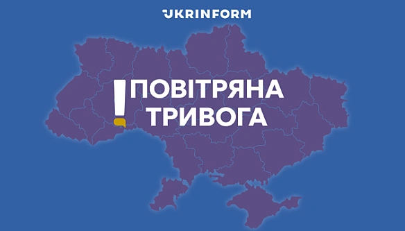 we.ua - В Україні оголошували масштабну повітряну тривогу через ракетну небезпеку