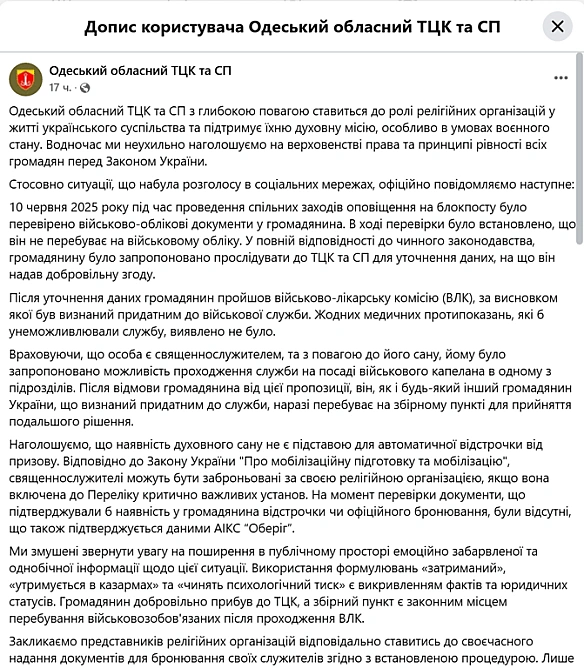 we.ua - Не забронювали — в одеському ТЦК пояснили мобілізацію священника
