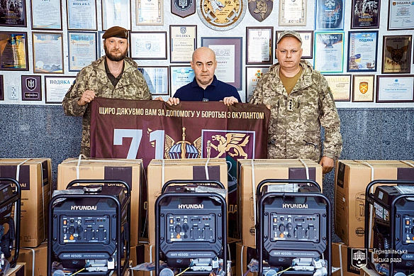 we.ua - Тернопіль передав 20 генераторів бійцям 71-ої бригади ДШВ
