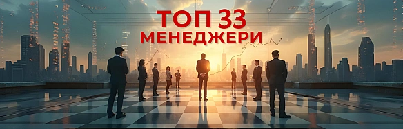 we.ua - Рейтинг найкращих топменеджерів України 2025