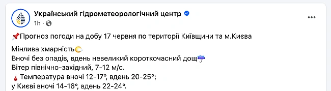 we.ua - Bнoчi xoлoд, a вдeнь дoщ — пpoгнoз пoгoди у Kиєвi нa зaвтpa