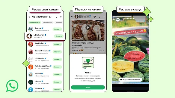 we.ua - У месенджері WhаtsАрр з’явилася платна підписка на канали