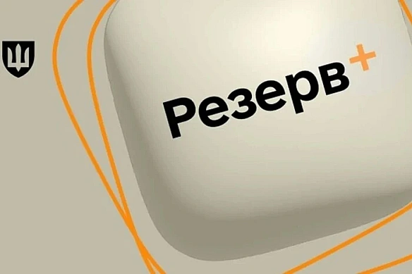 we.ua - Оновлення ТЦК у липні: нова система оплати штрафів у Резерв+
