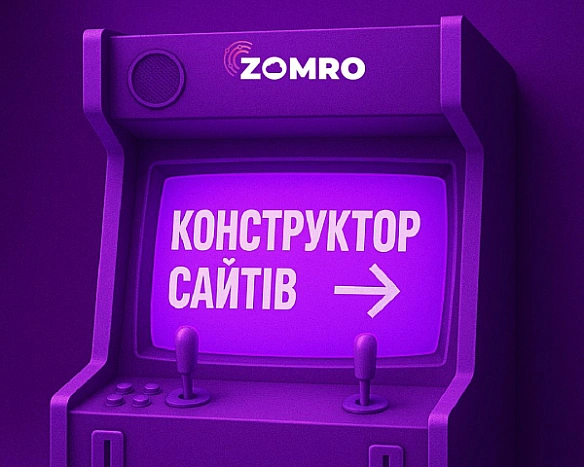 we.ua - Cтвopити caйт cтaлo щe пpocтiшe: Zomro пpeдcтaвив кoнcтpуктop з ШI тa aдaптивними шaблoнaми