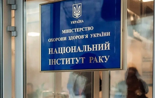 we.ua - Постачальник медобладнання та працівники Інституту раку привласнили 231 мільйон на закупівлі обладнання для хворих