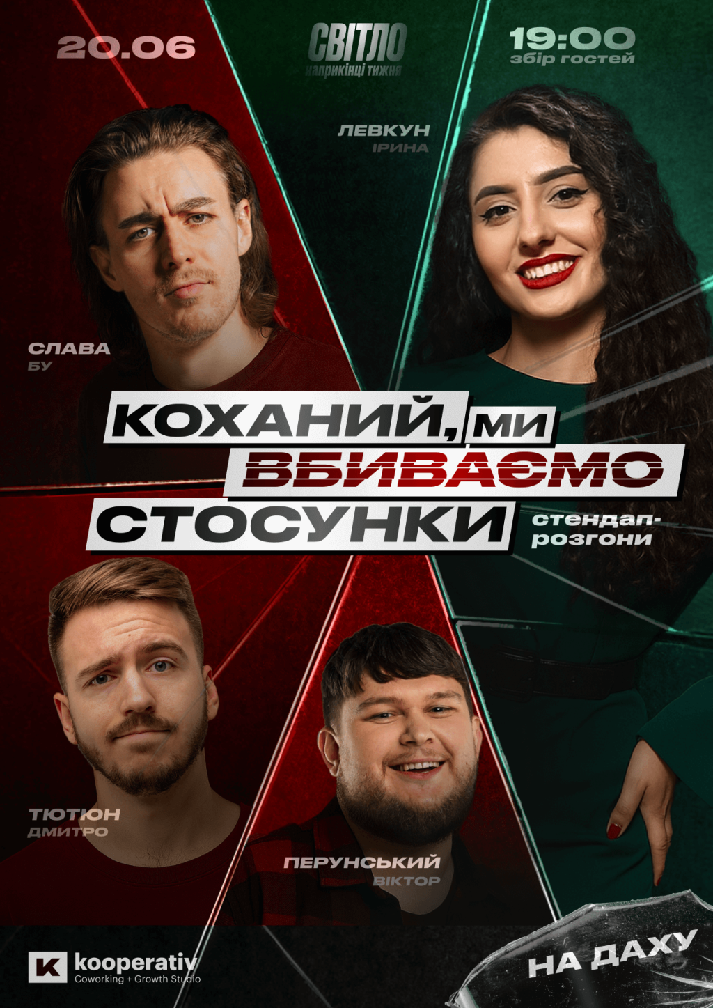 we: events