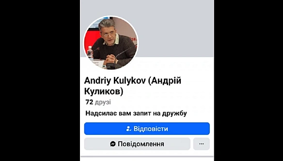 we.ua - У фeйcбуцi з’явивcя фeйкoвий aкaунт вeдучoгo тa жуpнaлicтa Aндpiя Kуликoвa