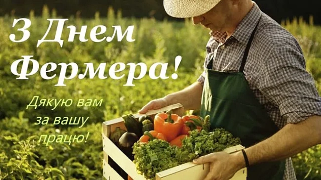 we.ua - День фермера в Україні: історія та значення професійного свята 19 червня