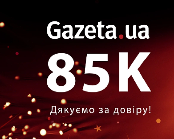 we.ua - Нас - 85 тисяч! Хто не приєднався?
