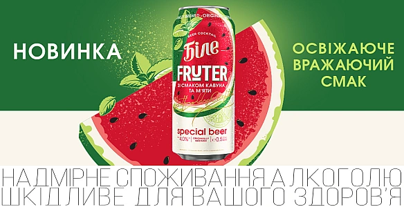 we.ua - Чернігівське Біле FRUТЕR: освіжаючий смак літа вже тут!