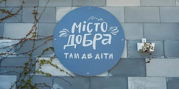 we.ua - Діти мають відчути, що вони потрібні. Марта Левченко створила у Чернівцях центр Місто добра, де допомагають жінкам, дітям та стареньким