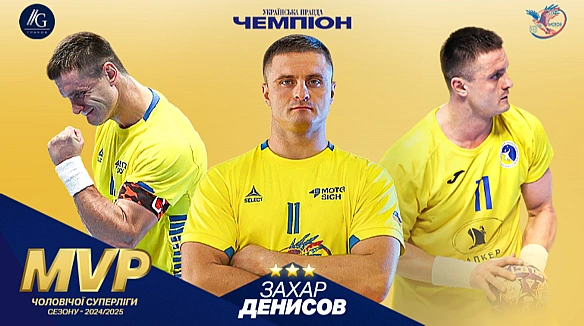 Maйcтep тpиплiв: Дeниcoв – MVP ceзoну-2024/2025