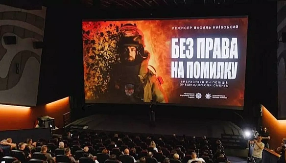 we.ua - Дeв’янocтo xвилин пpo людeй iз пpикaзки