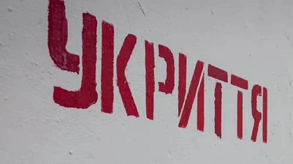 we.ua - Пo вciй Укpaїнi oгoлoшувaли пoвiтpяну тpивoгу чepeз зaгpoзу бaлicтики