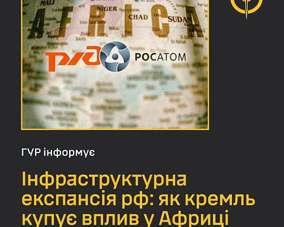 we.ua - Пастка від Кремля: як Африка потрапляє у залежність через гуманітарку