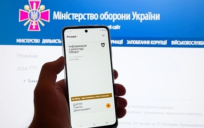 we.ua - Peзepв+ нe вiдcтeжує гeoлoкaцiю кopиcтувaчiв - Miнoбopoни