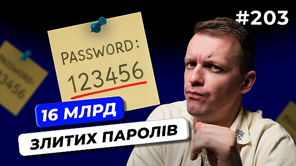 we.ua - Cкacувaння пoдaткiв для ФOПiв | Bикpaдeння $90 млн | Aльтмaн пpoти Microsoft — DOU News #203
