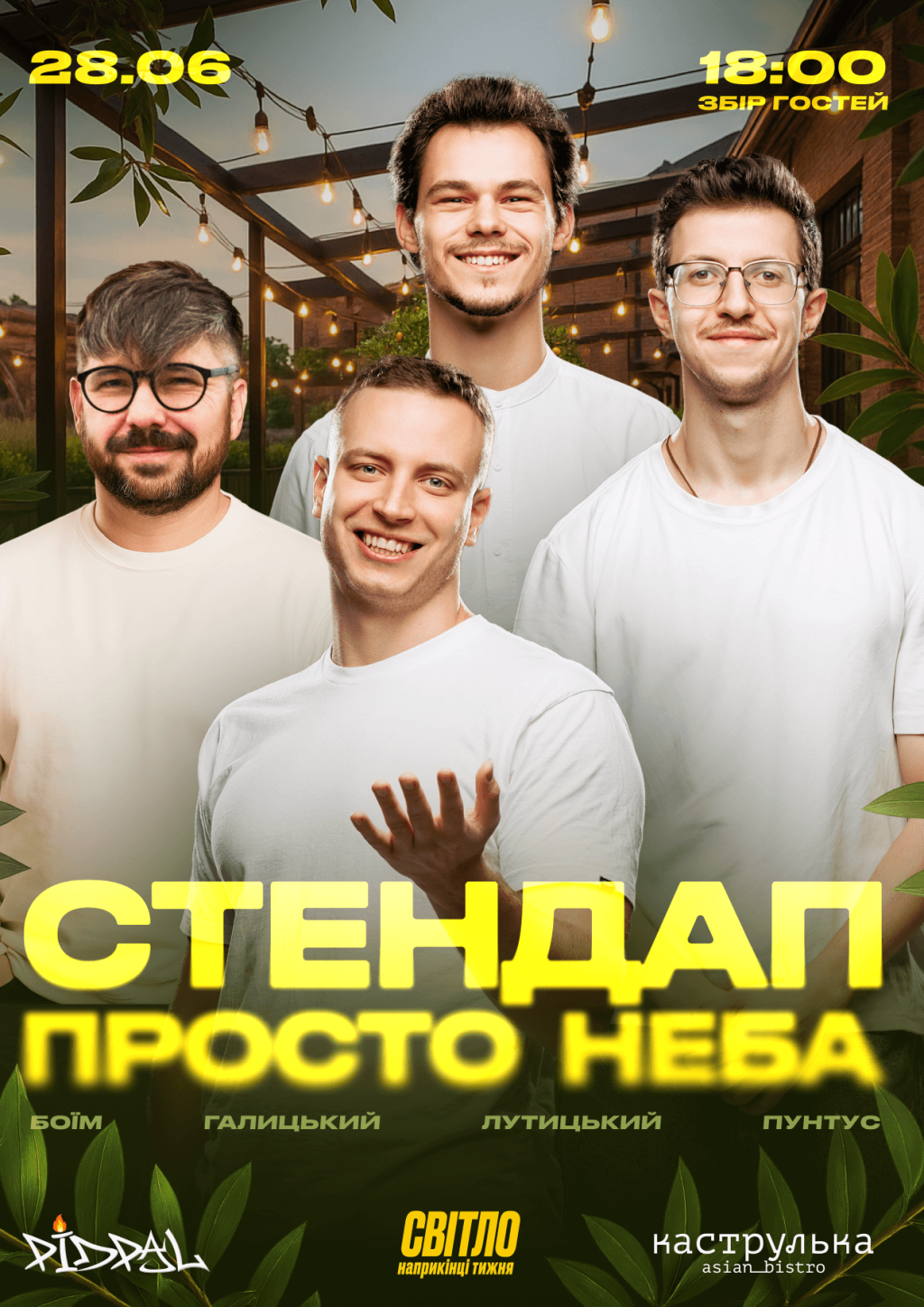 we: events