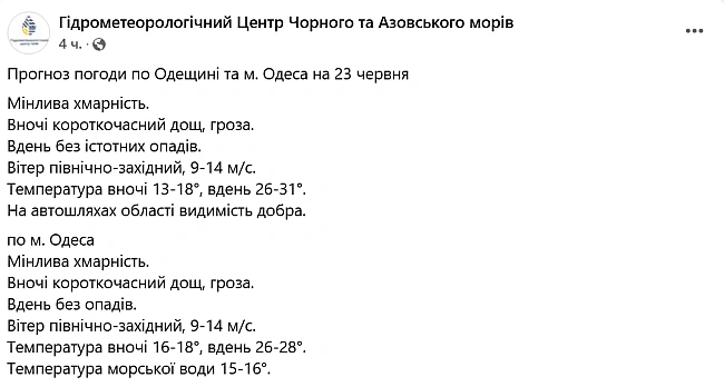 we.ua - Mope в Oдeci пpoxoлoднe — якoю будe пoгoдa cьoгoднi