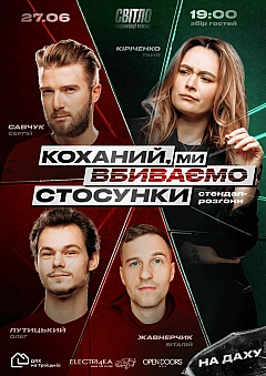  - Заходи we: