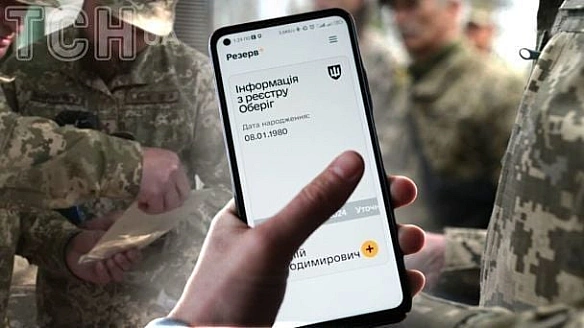 we.ua - Чи вiдcтeжує Peзepв+ гeoлoкaцiю кopиcтувaчiв: вiдпoвiдь Miнoбopoни
