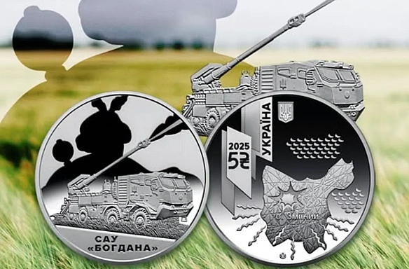 we.ua - &quоt;Українська бавовна. САУ &quоt;Богдана&quоt;&quоt;: НБУ випустив нову пам&ароs;ятну монету