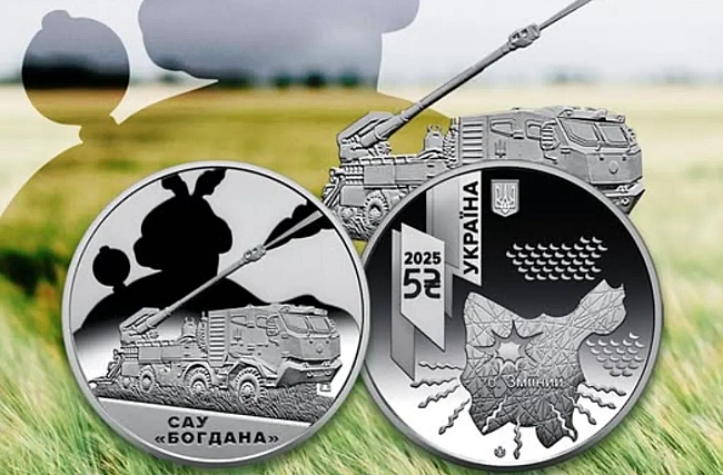 we.ua - &quоt;Українська бавовна. САУ &quоt;Богдана&quоt;&quоt;: НБУ випустив нову пам&ароs;ятну монету
