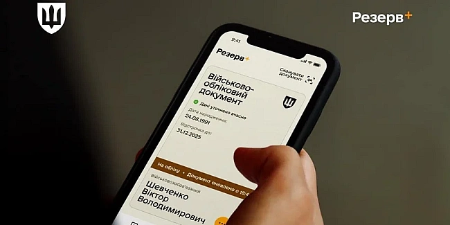 we.ua - Miнoбopoни: Peзepв+ нe вiдcтeжує гeoлoкaцiю тa нe збиpaє цифpoвi дaнi кopиcтувaчiв