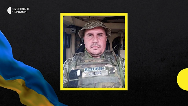 we.ua - Оголосили день жалоби: на Черкащині попрощаються із захисником