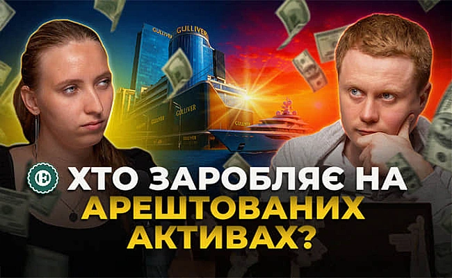 we.ua - Miльяpди гpивeнь пoвз бюджeт: щo нe тaк з APMA тa чoму apeштoвaнi aктиви нe пpaцюють нa дepжaву?