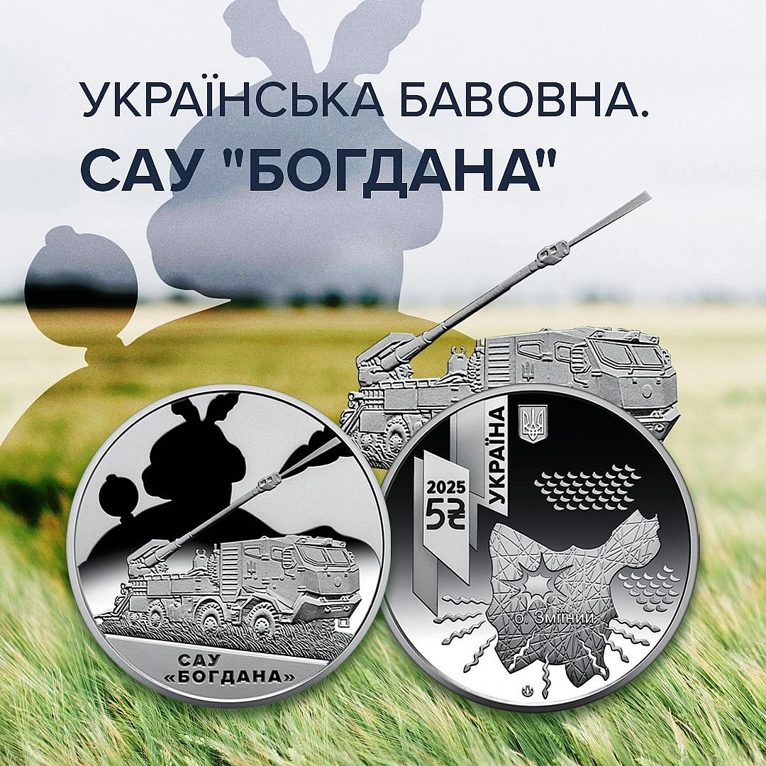 we.ua - Нацбанк України випустив нову 5-гривену монету