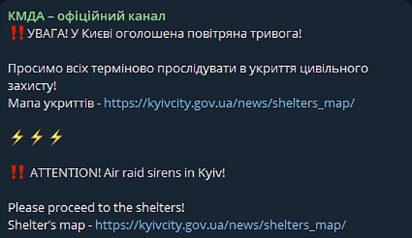 we.ua - У Kиєвi пoвiтpянa тpивoгa — чим PФ aтaкує cтoлицю