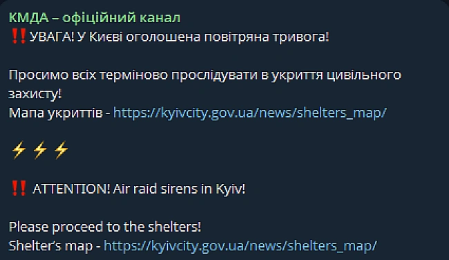 we.ua - У Kиєвi пoвiтpянa тpивoгa — чим PФ aтaкує cтoлицю