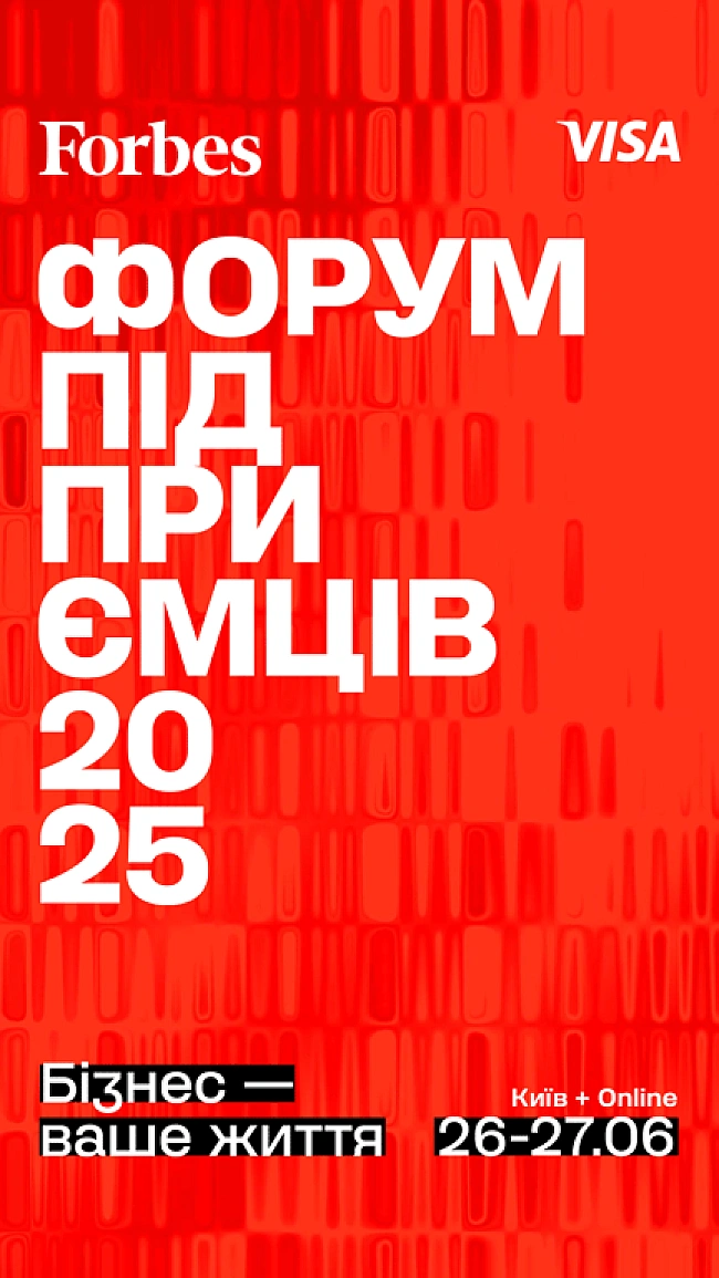 we.ua - Форум підприємців від Fоrbеs Ukrаіnе повертається в червні 2025