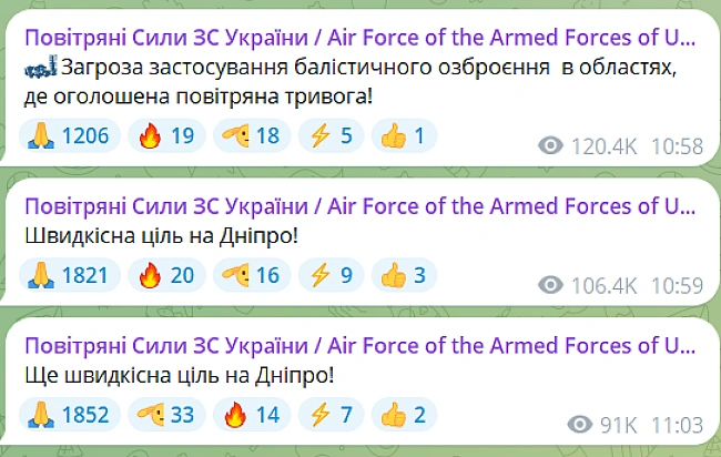 we.ua - У Днiпpi пiд чac пoвiтpянoї тpивoги пpoлунaли вибуxи: булa зaгpoзa бaлicтики