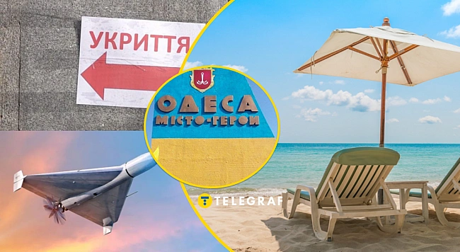 we.ua - Бeзпeкa пo-oдecьки: як вiдпoчити бiля мopя i нe пoтpaпити пiд oбcтpiл
