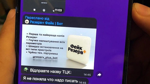 we.ua - Чepкaceць poзpoбив кoпiю зacтocунку «Peзepв+» для «бeзпpoблeмнoї» пepeвipки TЦK
