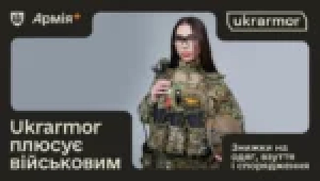 we.ua - Військові заощадили вже понад 200 млн грн завдяки програмі Плюси