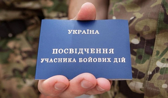 we.ua - Учасник бойових дій та учасник війни: що означають статуси та в чому різниця?