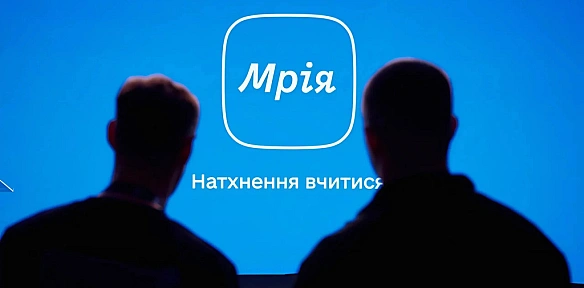 we.ua - У вересні 1300 шкіл почнуть навчальний рік разом із «Мрією»