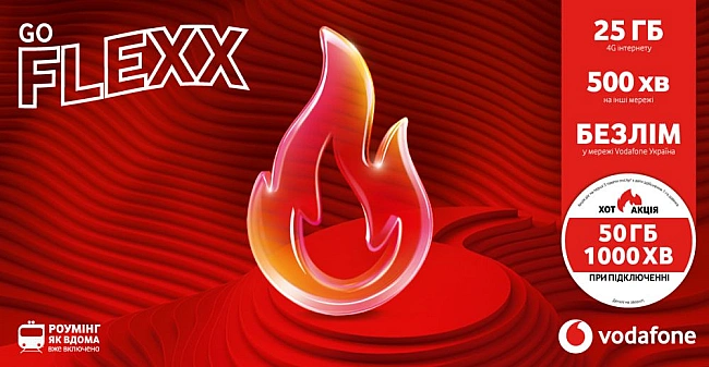 we.ua - Тарифи Vоdаfоnе FLЕХХ – вигідні умови для інтернету в Україні та ЄС