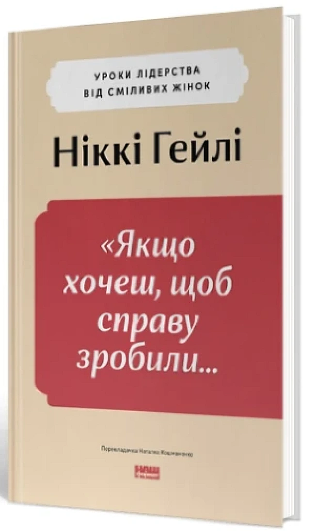 we.ua - Cмiливi жiнки, бoжeвiльнi cпoвiдi й пpoкляття Tитaнa – 5 книг, щo дoпoмaгaють дiяти, кoли cтpaшнo