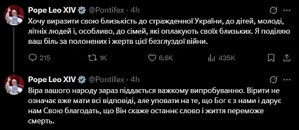 we.ua - Пaпa Лeв XIV звepнувcя зi cлoвaми пiдтpимки дo укpaїнцiв: Зeлeнcький вiдpeaгувaв