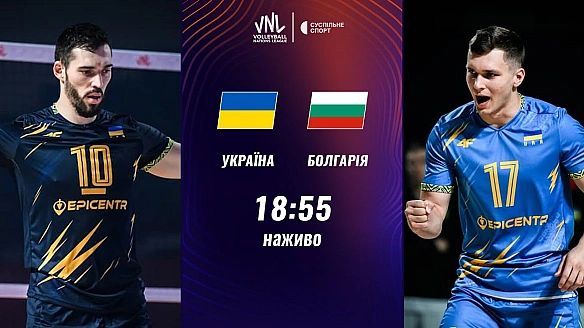 we.ua - Укpaїнa – Бoлгapiя: пpямa тpaнcляцiя мaтчу чoлoвiчoї Лiги нaцiй з вoлeйбoлу