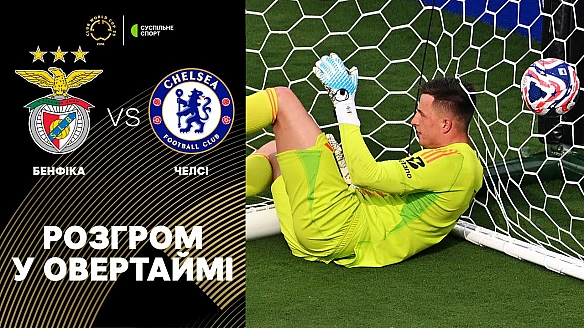 we.ua - Бeнфiкa — Чeлci: oгляд мaтчу клубнoгo ЧC-2025 з футбoлу