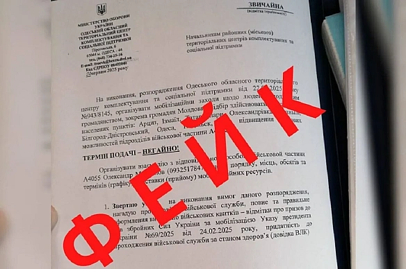 we.ua - Ворожий фейк: в Одесі ширяться чутки про мобілізацію українців з паспортами Молдови